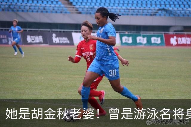 她是胡金秋老婆！曾是游泳名将身高1米8，给他生俩双胞胎儿子